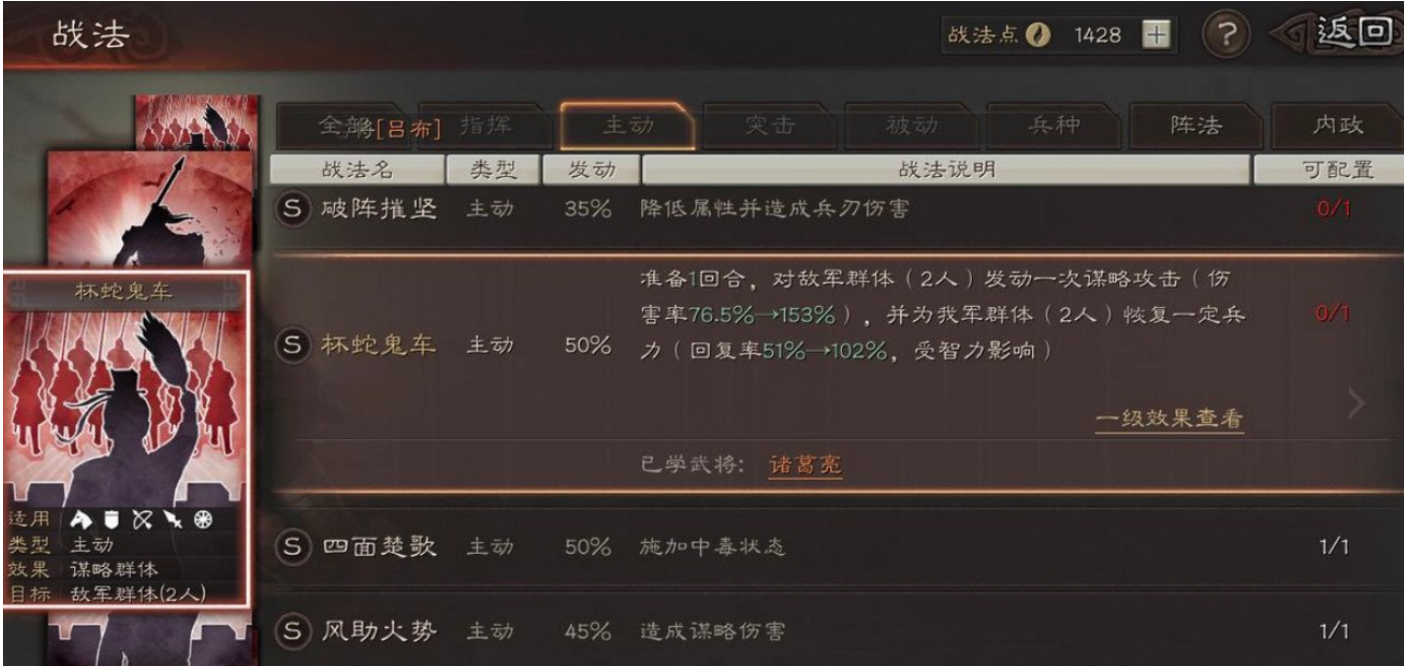 三国志战略版什么是天水弓