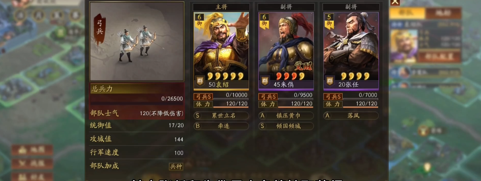 三国志战略版袁绍火弓队怎么玩