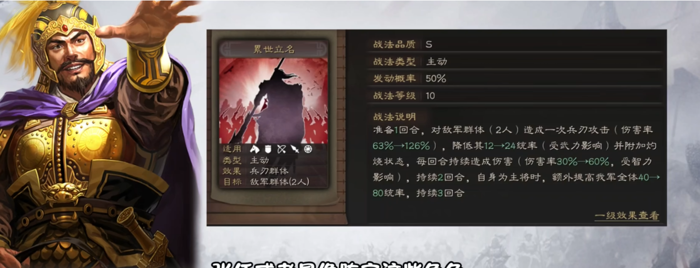 三国志战略版袁绍火弓队怎么玩