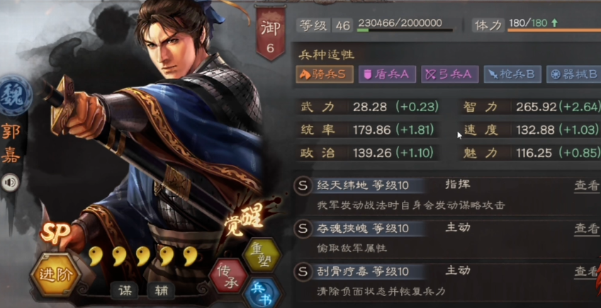 三国志战略版虎豹骑用什么替