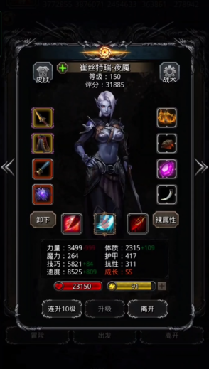 地下城堡2刺客怎么玩