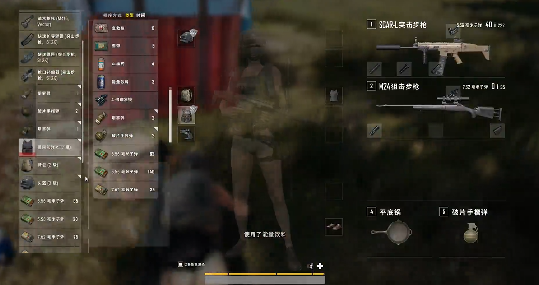 绝地求生如何快速拾装备 绝地求生如何快速拾装备