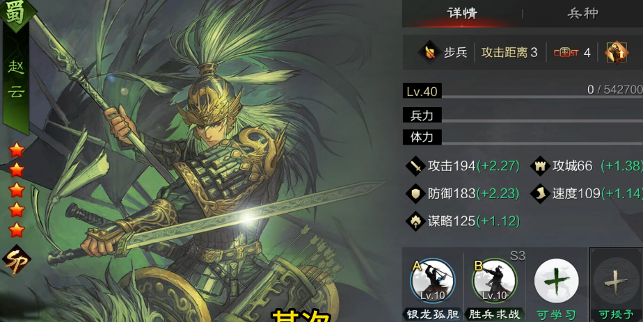 率土之滨sp武将怎么选