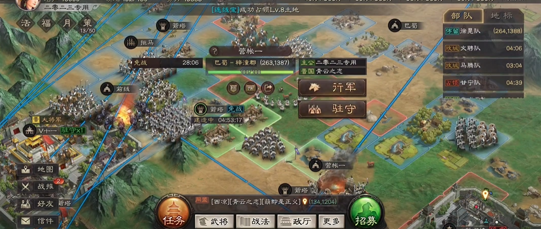 三国志战略版怎么攻城