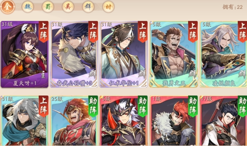 少年三国志2长期什么国家好