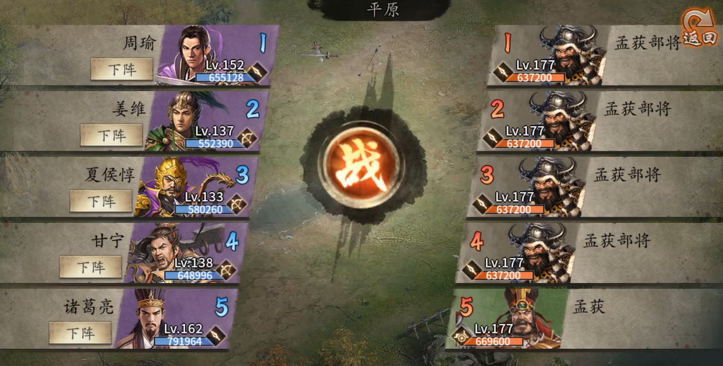 攻城掠地副将怎么带