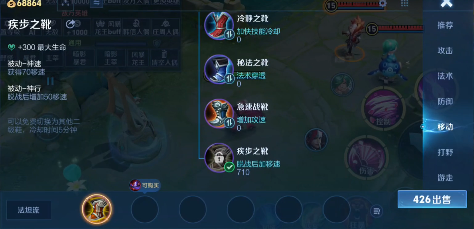 王者荣耀赵云切脆皮出装怎么搭配