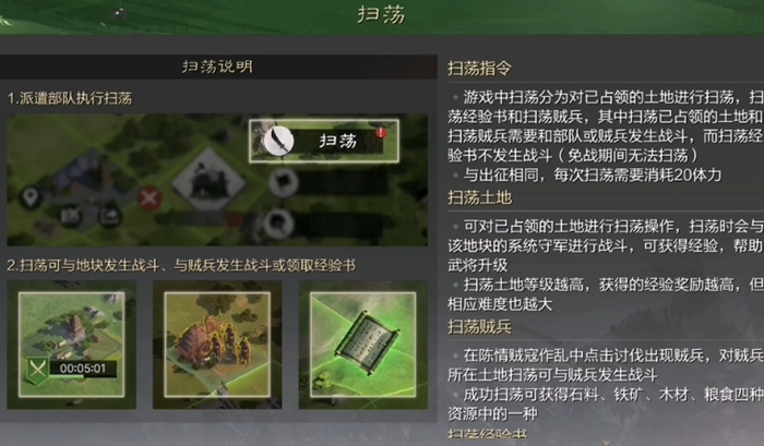 率土之滨里面的武将怎么升级