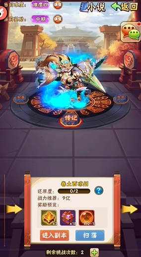 少年三国志马超列传3怎么过