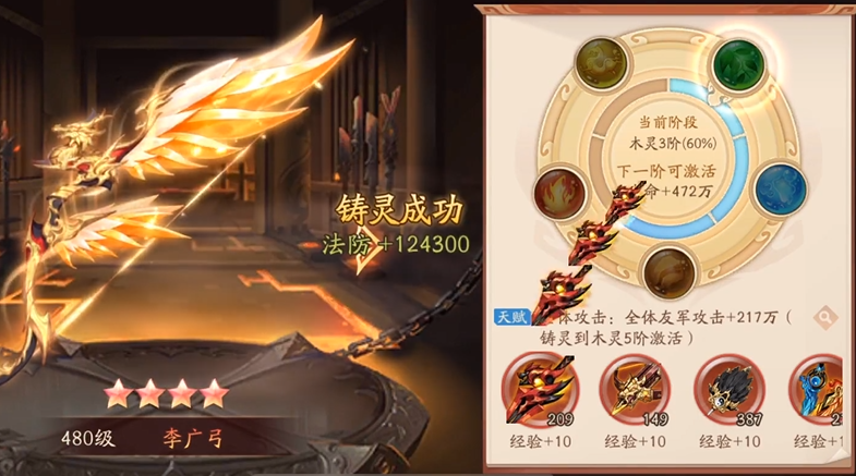 少年三国志2赤金夏侯渊带什么神兵