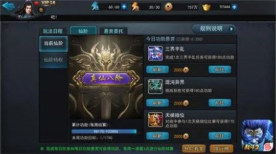 乱斗西游怎么获取元宝