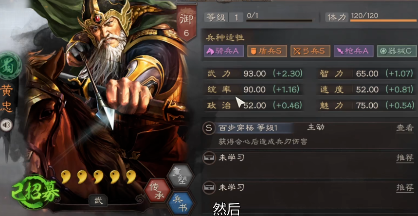 三国志战略版王平平民如何搭配