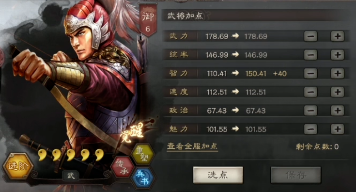 三国志战略版太史慈加什么点