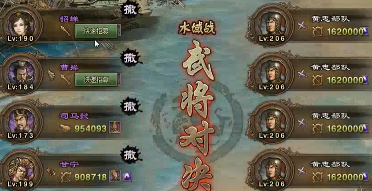攻城掠地206关怎么过