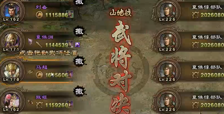 攻城掠地之226副本怎么过