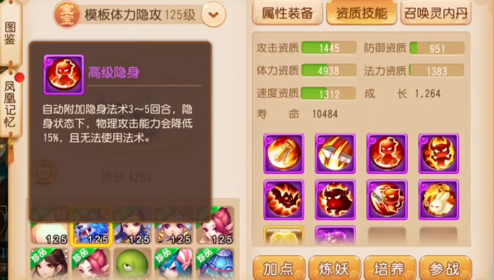 梦幻西游手游平民带什么宝宝