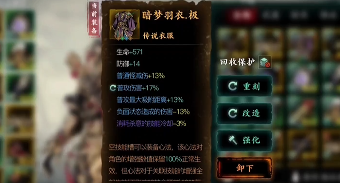 影之刃3暗梦羽衣在哪里刷