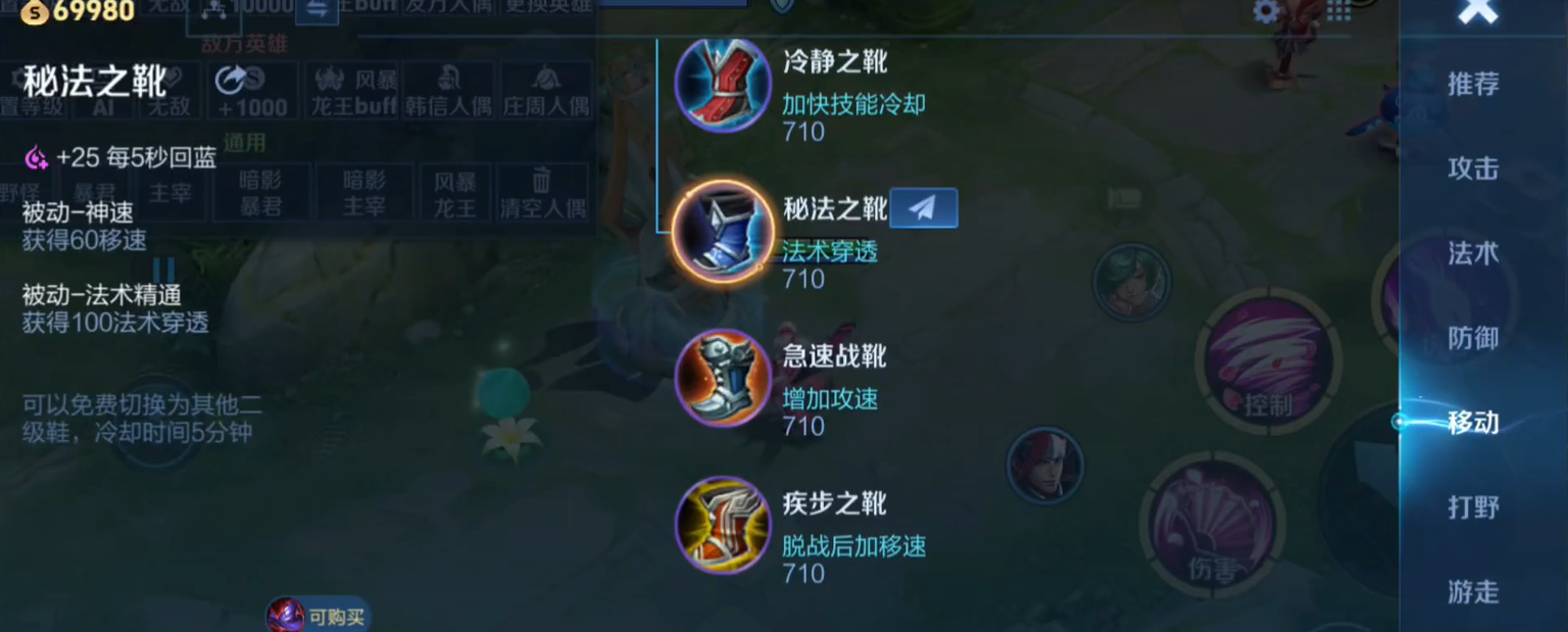 王者荣耀裴擒虎出装是什么