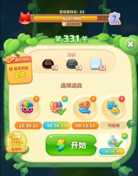 开心消消乐第331关怎么过