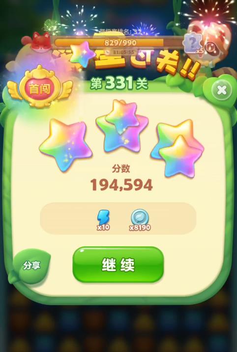 开心消消乐第331关怎么过