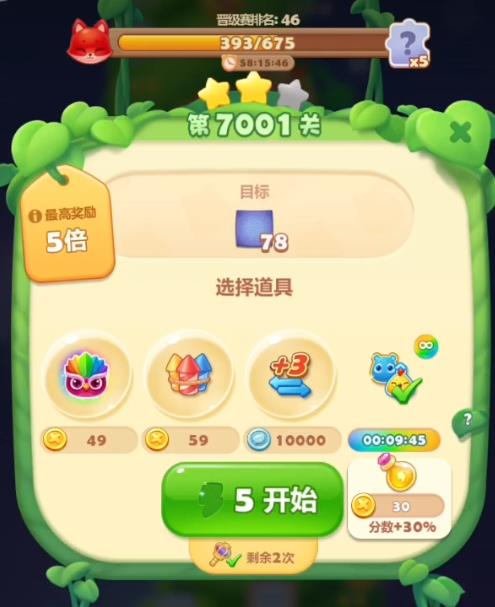 开心消消乐7001关怎么过