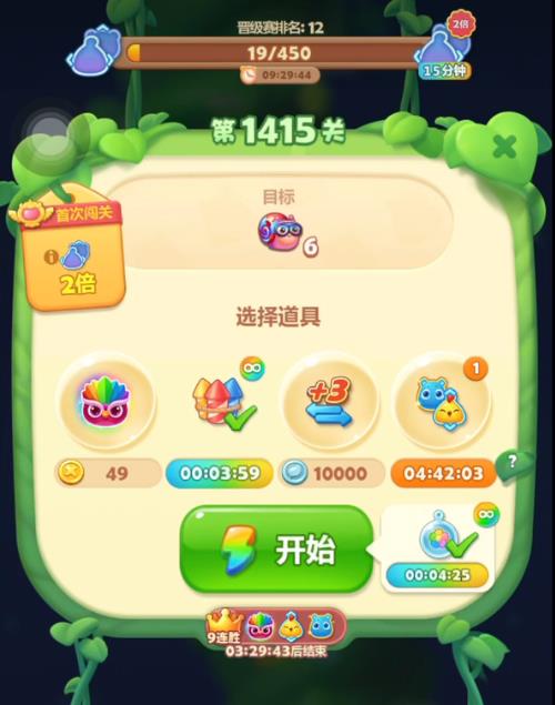 开心消消乐第1415关怎么过