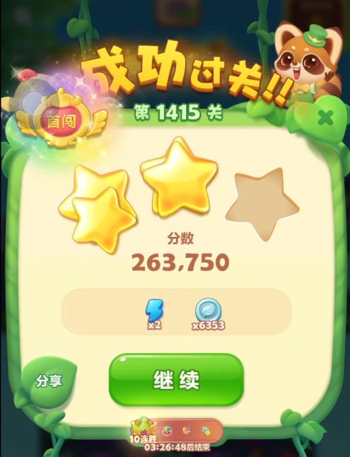 开心消消乐第1415关怎么过