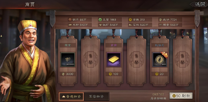 三国志战略版新手如何增加战法点