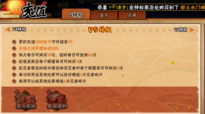 火影忍者萌新怎么攒金币