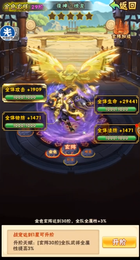 少年三国志蜀将选什么夜神