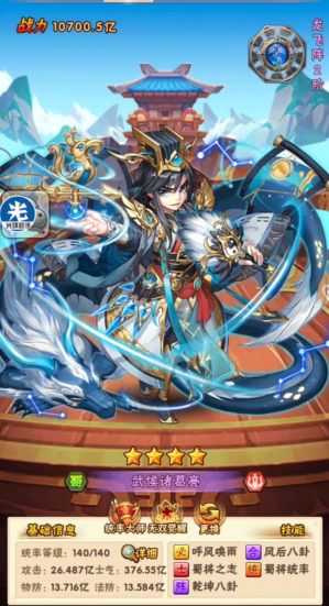 少年三国志蜀将选什么夜神