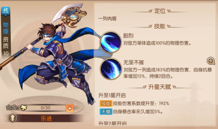 少年三国志零典韦配什么阵容