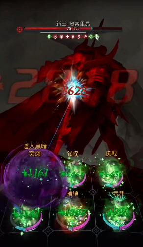 地下城堡3精灵新王怎么打