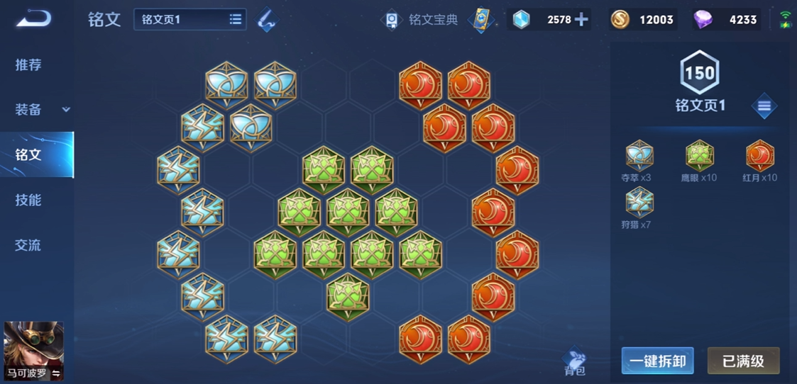 王者荣耀芈月半肉怎么出装