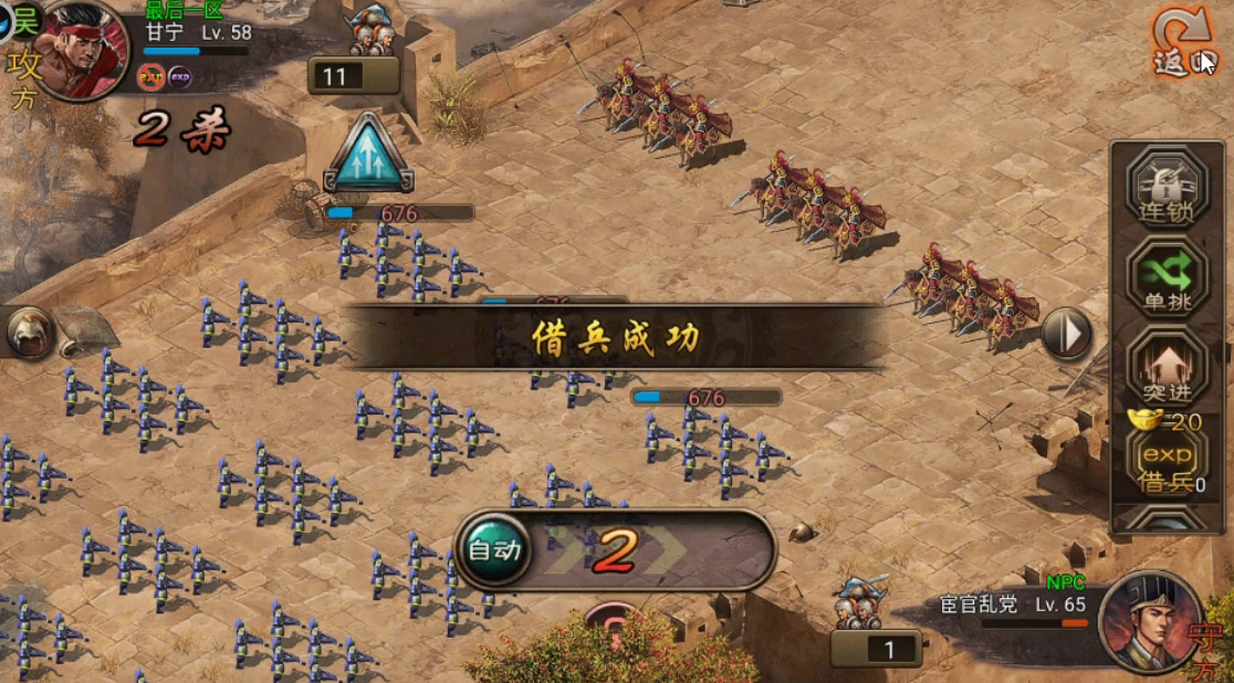 攻城掠地十常侍之乱怎么过