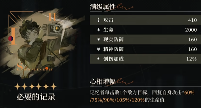 重返未来1999电能怎么触发