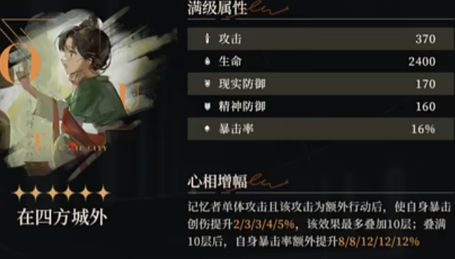 重返未来1999电能怎么触发