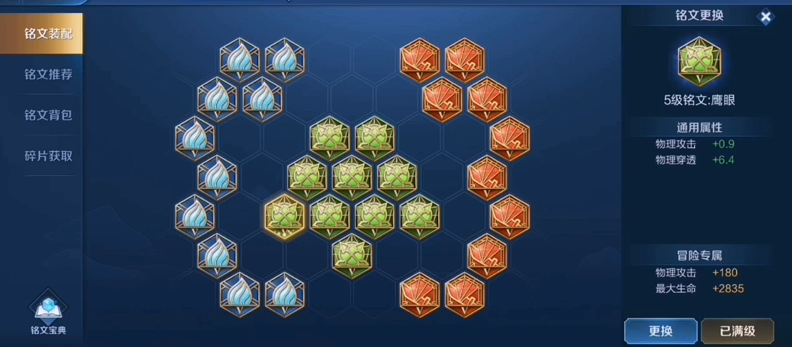 王者荣耀庄周强势出装是什么