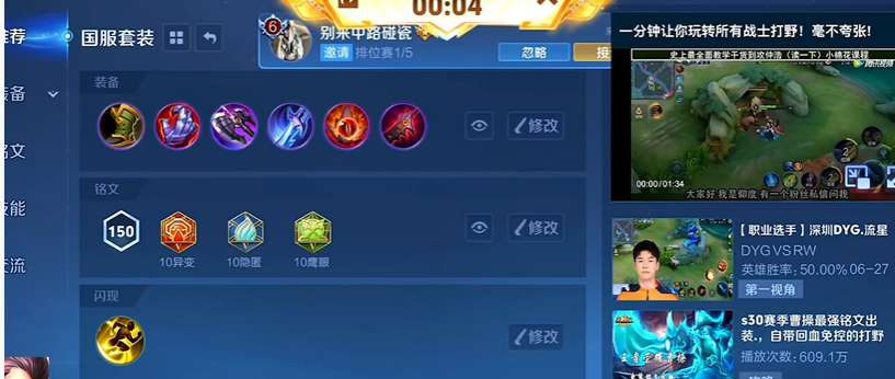 王者荣耀曹操出装及铭文怎么搭配