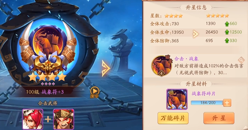 少年三国志2兵符铸造怎么弄