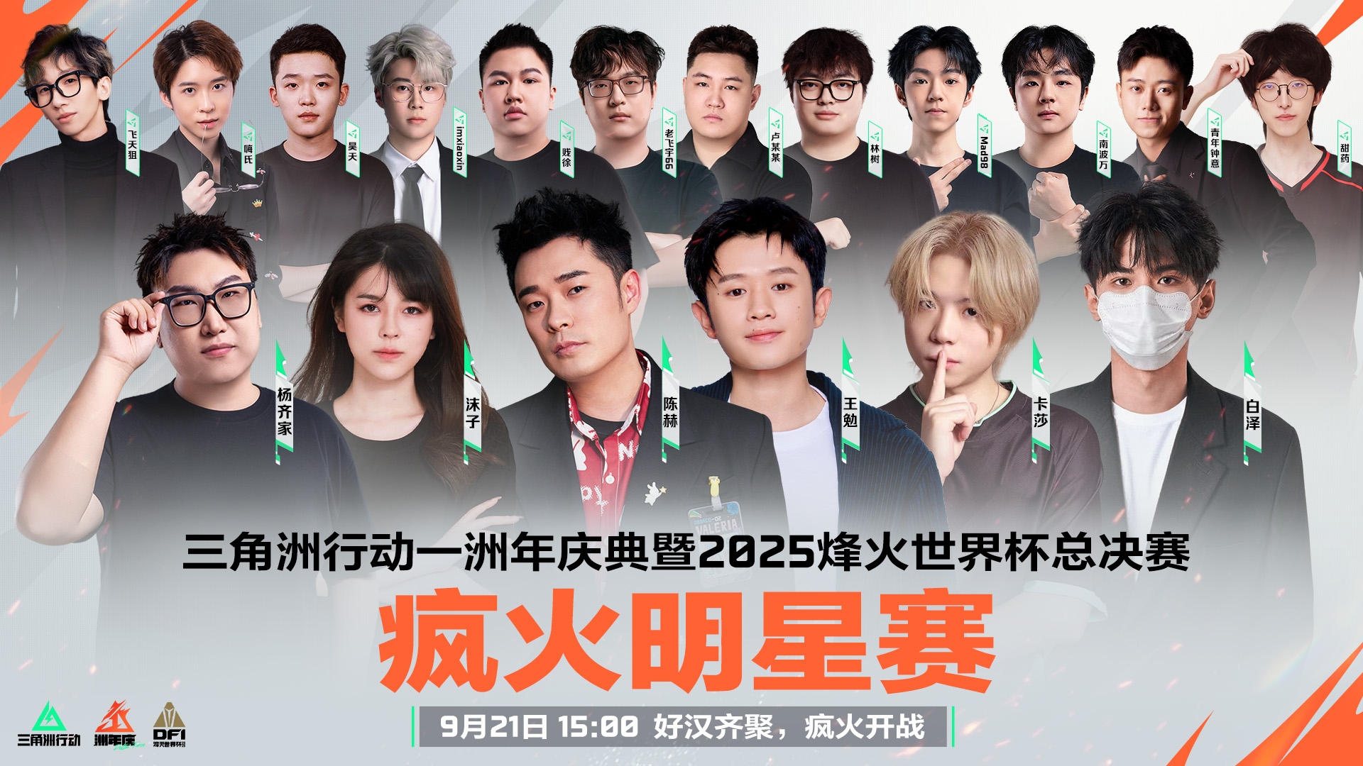 三角洲行动第23在哪里