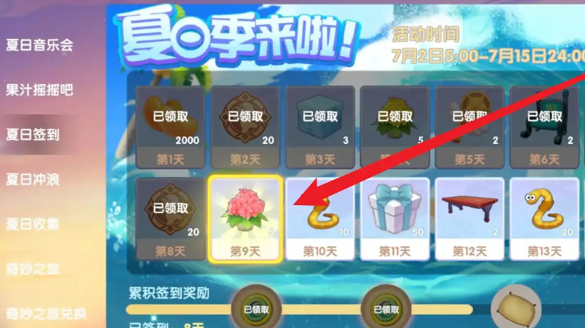 摩尔庄园红色花丛怎么获得