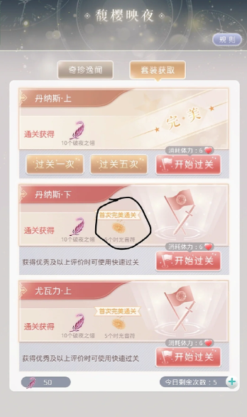 奇迹暖暖时光音符怎么用