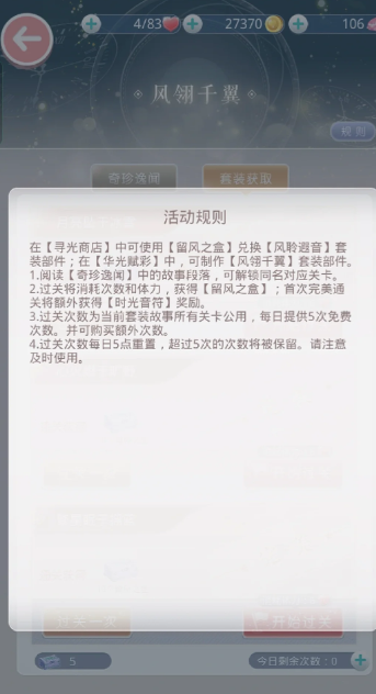 奇迹暖暖时光音符怎么用