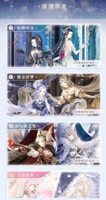 奇迹暖暖时光音符怎么用