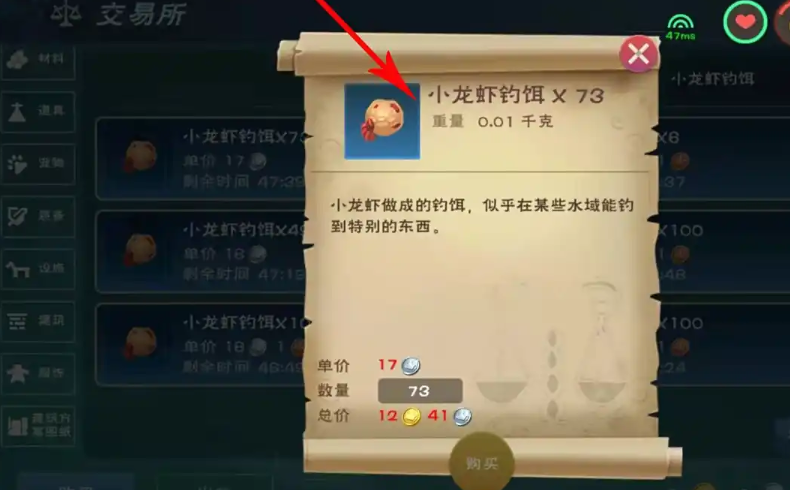 创造与魔法鱼饵怎么获得
