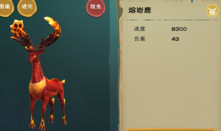 创造与魔法鹿在哪里驯服