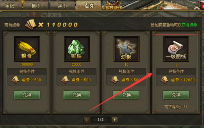 攻城掠地粮草如何获得