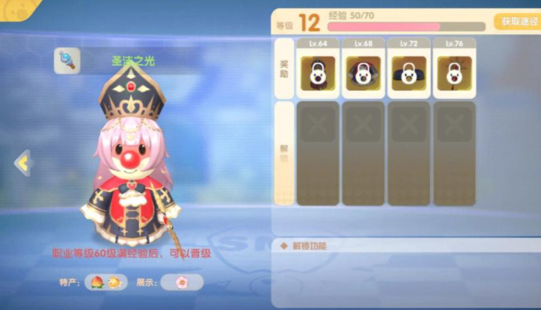 摩尔庄园牧师怎么抓精灵