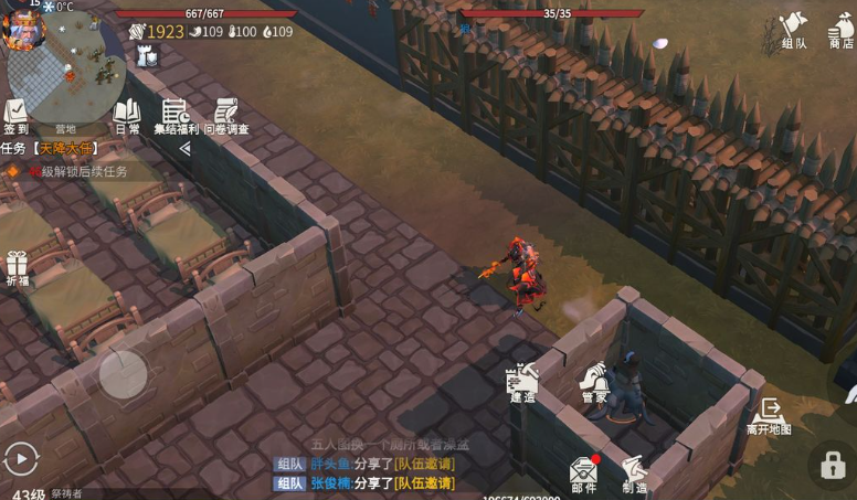 冰原守卫者如何拆墙